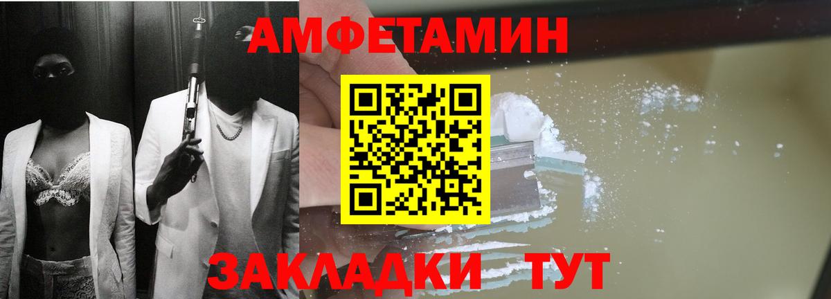 АМФЕТАМИН 97%  Вход с VPN  Дивногорск 