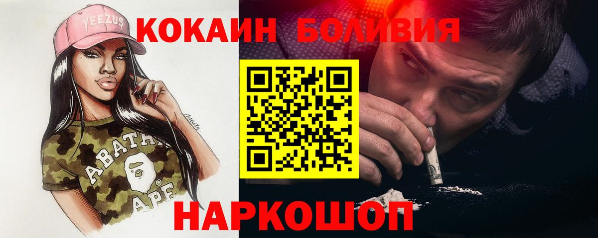 Cocaine Перу Дивногорск