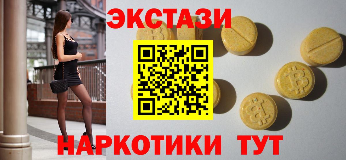 Дивногорск  Экстази louis Vuitton  Ecstasy таблы  ссылка на мегу ONION  Вход с VPN 