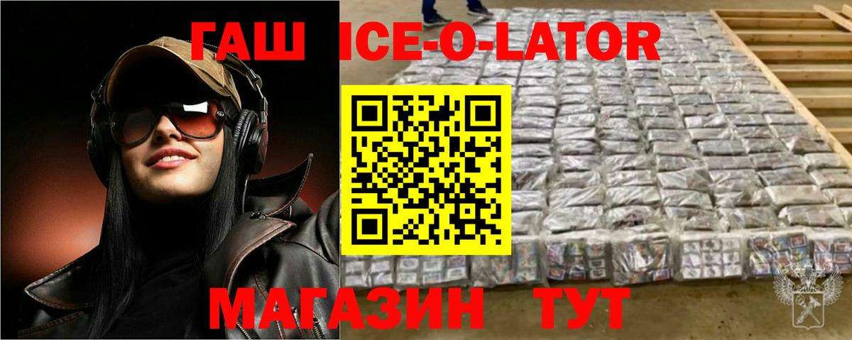 Дивногорск  ГАШ хэш  ГАШ  сколько стоит  Вход с VPN 
