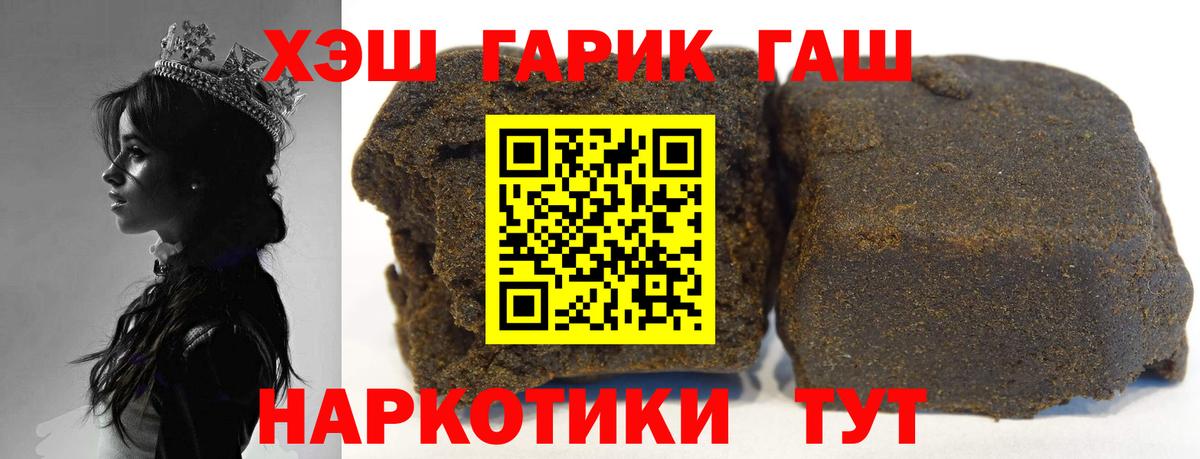 ГАШИШ hashish Дивногорск