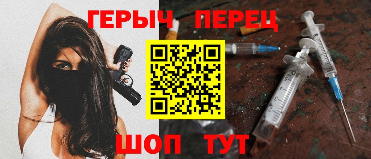ГЕРОИН хмурый  Вход с VPN  Дивногорск 