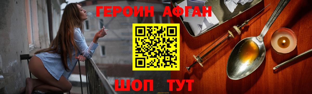 Героин герыч Дивногорск