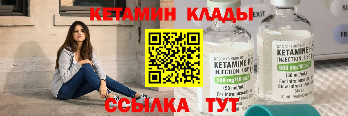 Дивногорск  Кетамин VHQ  Вход с VPN  КЕТАМИН ketamine 