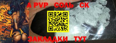 ALPHA-PVP Мариинск
