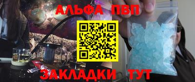 ALPHA-PVP Мариинск