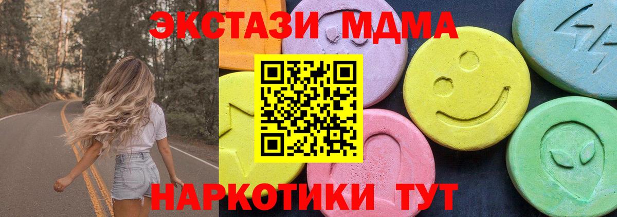 MDMA кристаллы Дивногорск