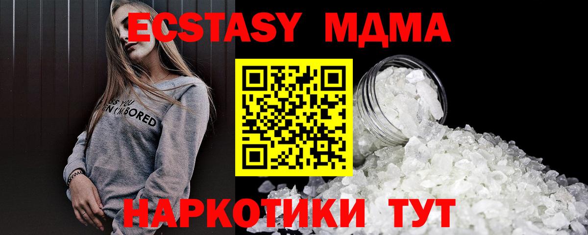 MDMA VHQ  MDMA  МДМА VHQ  Дивногорск  Вход с VPN 