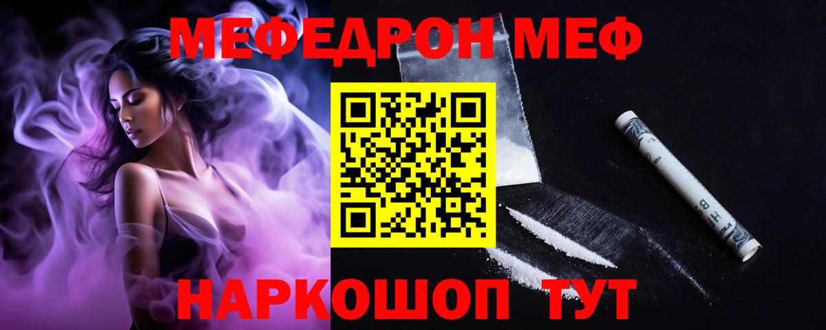 МЕФ  Дивногорск