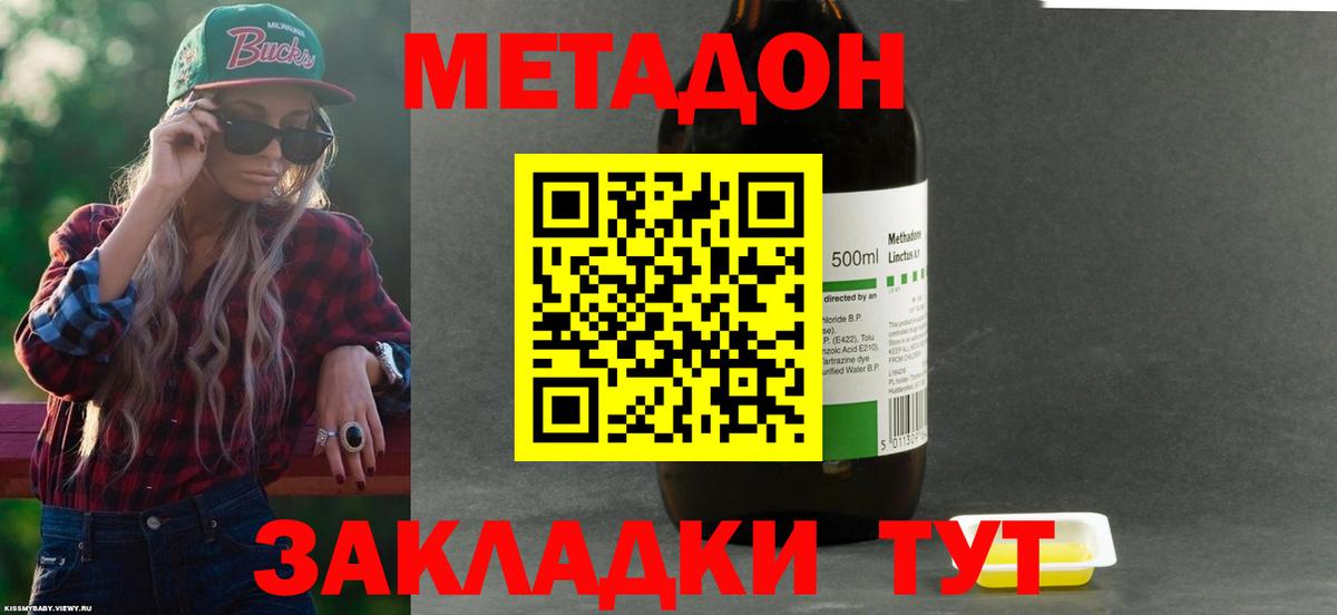 Дивногорск  Метадон мёд  Вход с VPN  МЕТАДОН белоснежный 
