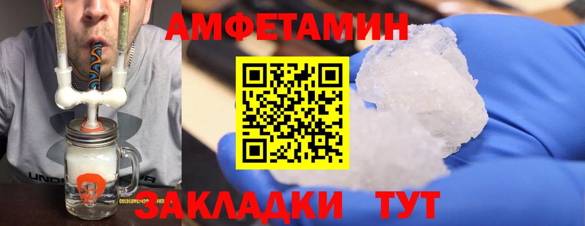Дивногорск  МЕТАМФЕТАМИН Декстрометамфетамин 99.9%  Вход с VPN 