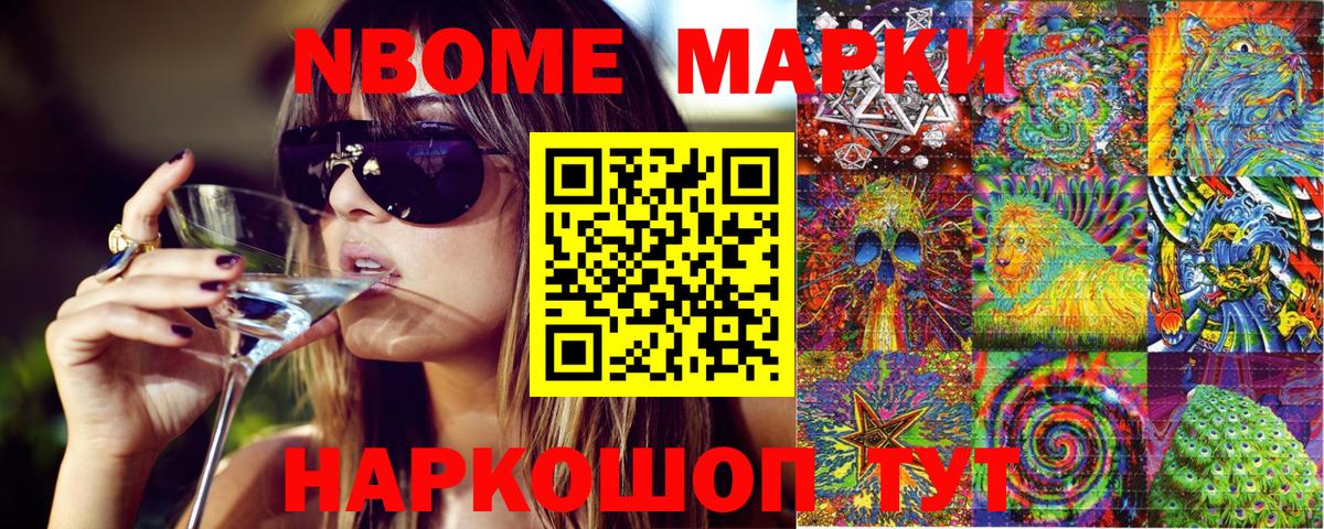 Марки N-bome 1500мкг  Наркотические марки  Дивногорск  Марки N-bome 1500мкг  Вход с VPN 