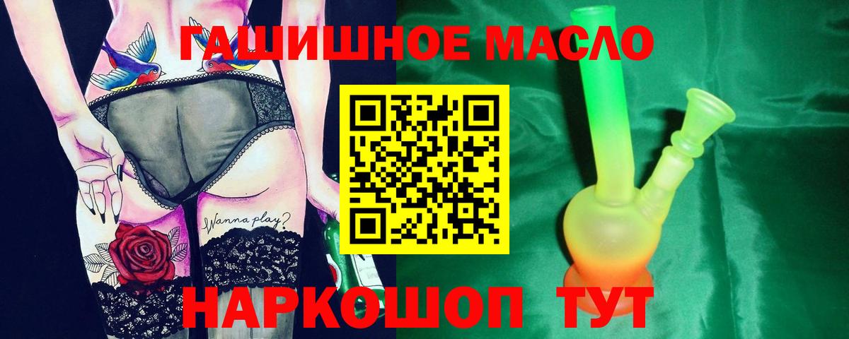 Дистиллят ТГК вейп  Вход с VPN  ТГК Wax  Дивногорск 